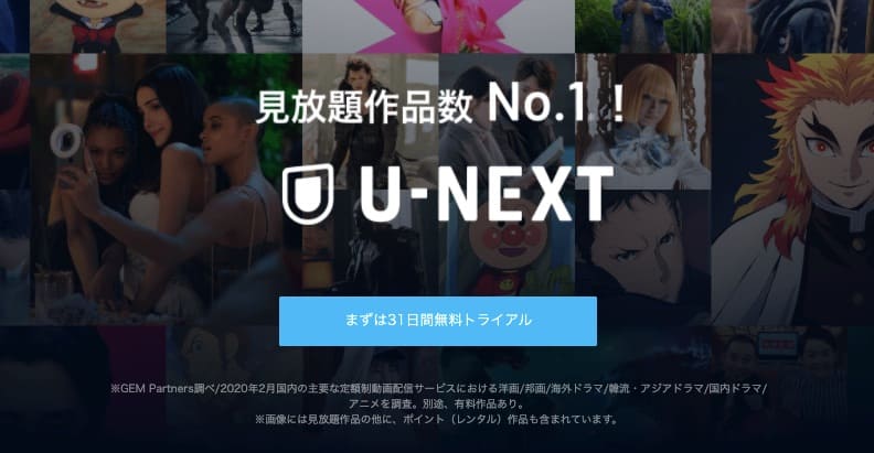 U-NEXT　中国ドラマ