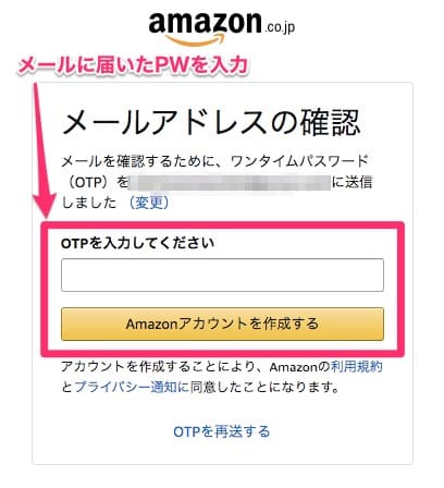 Amazonプライム登録
