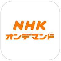 NHKオンデマンド ロゴ