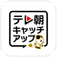 テレ朝キャッチアップ ロゴ