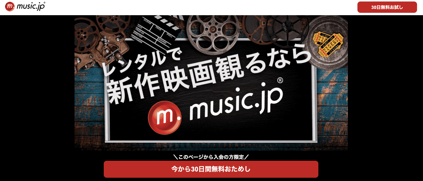 music.jp　無料