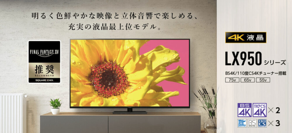 Hulu　テレビ　Panasonic
