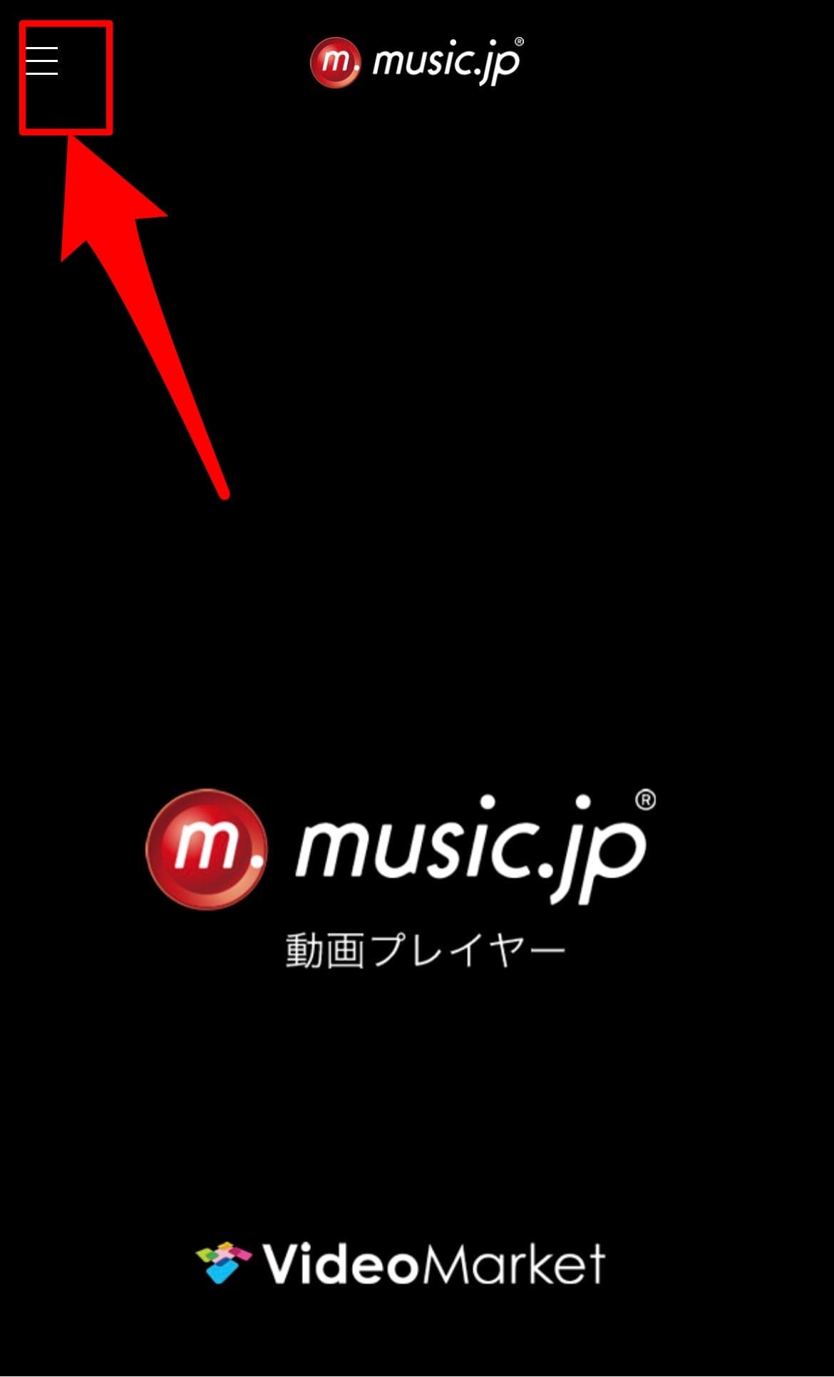 music.jp ダウンロード方法