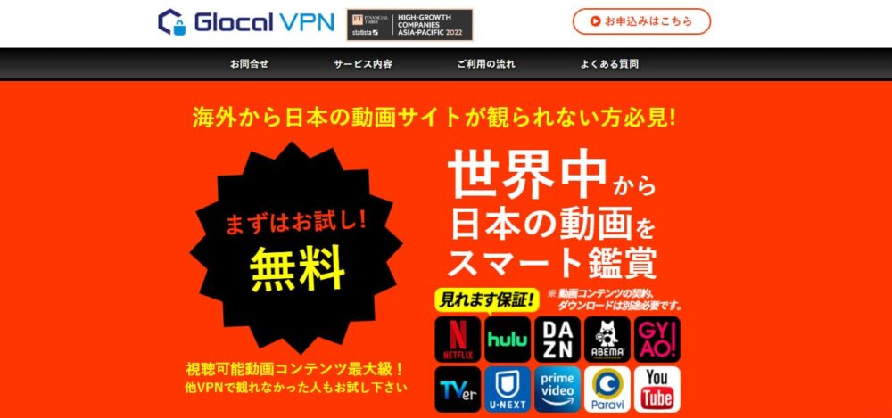 GlocalVPN　　IPsec-VPN