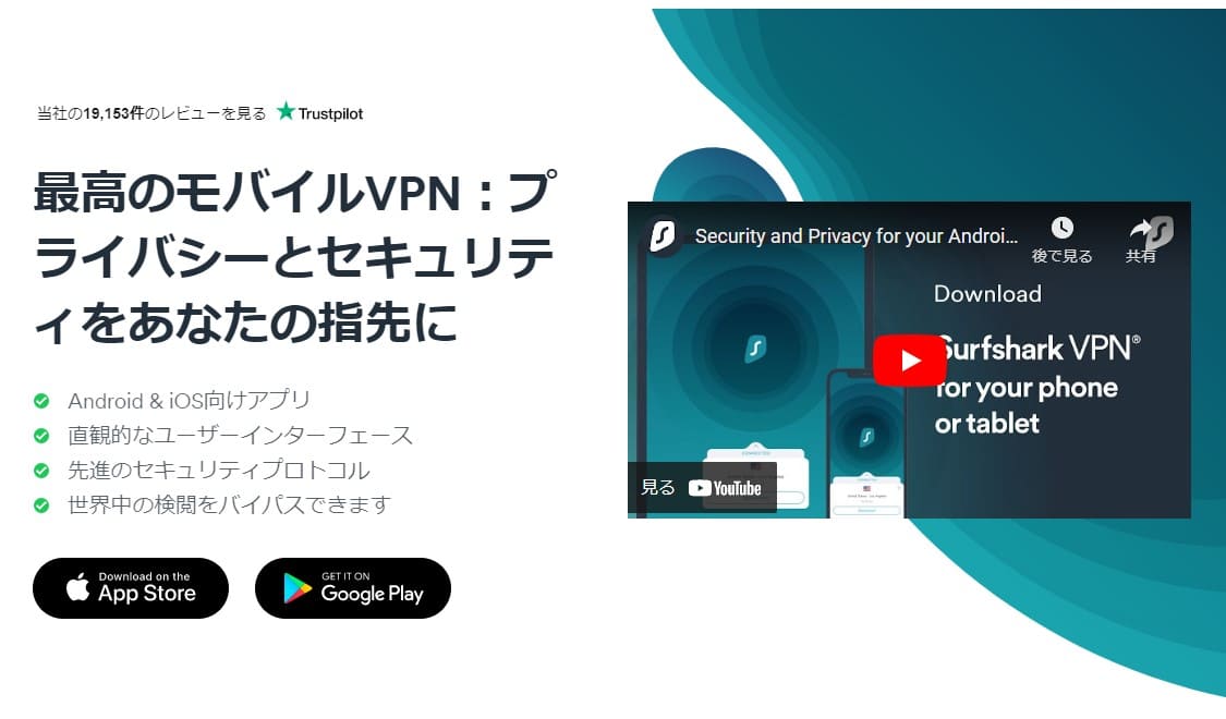 iPhone-VPN