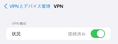 iPhone VPN