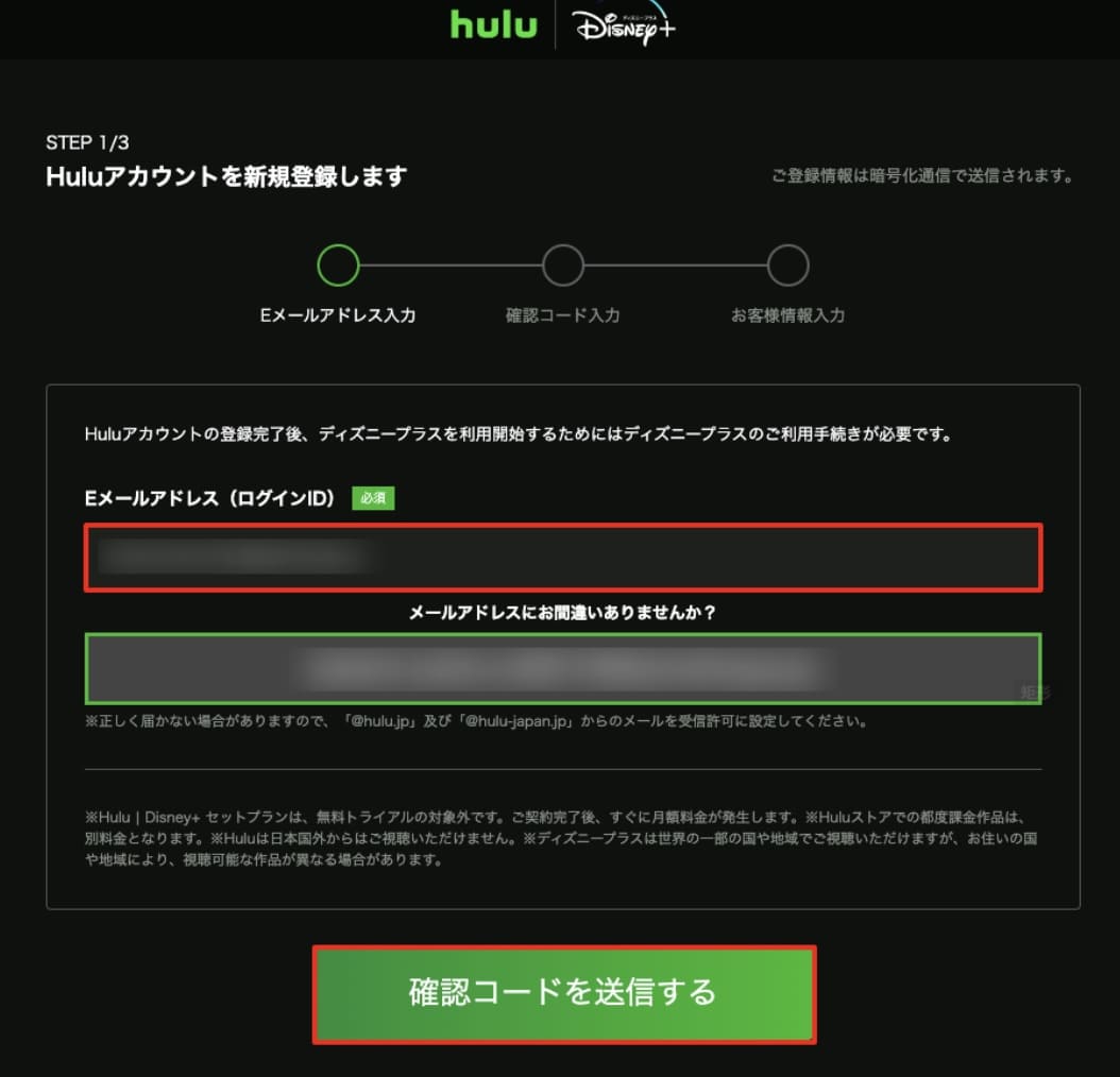 Hulu ディズニープラス　セットプラン　登録