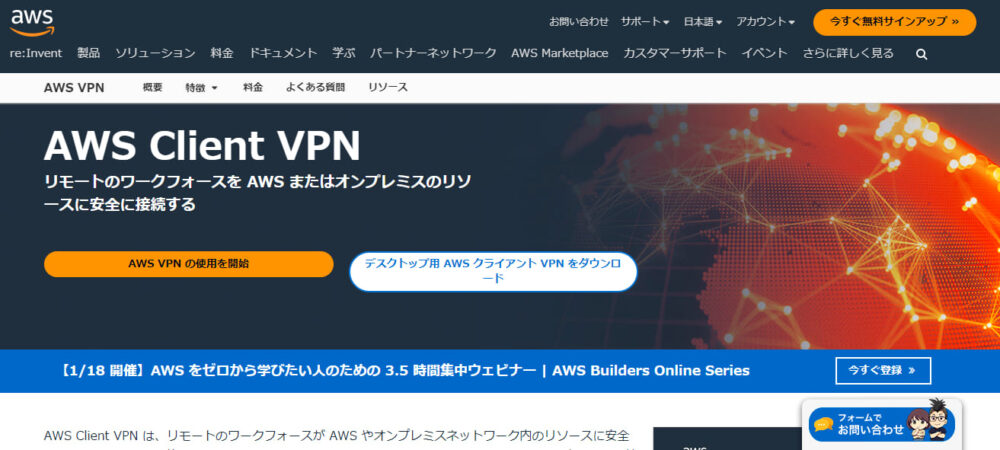 AWS Client VPN data-eio=