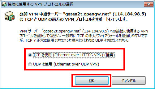 VPNgate