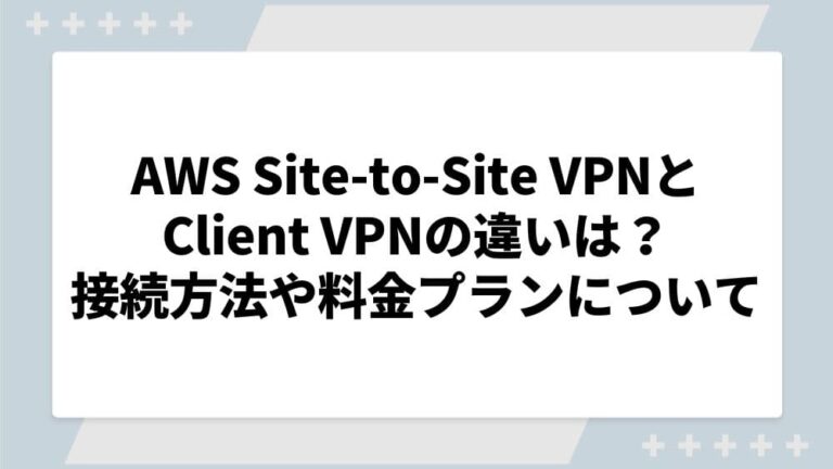 AWS VPN