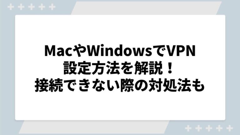 Mac VPN