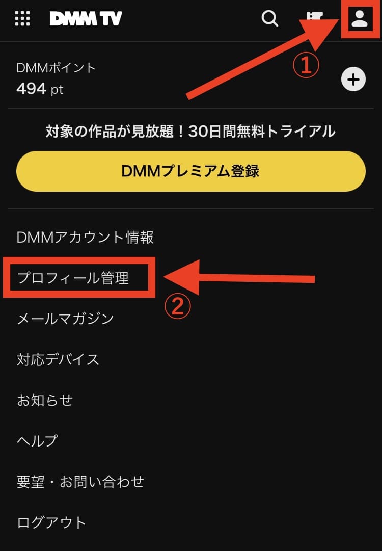 DMMTV 視聴制限