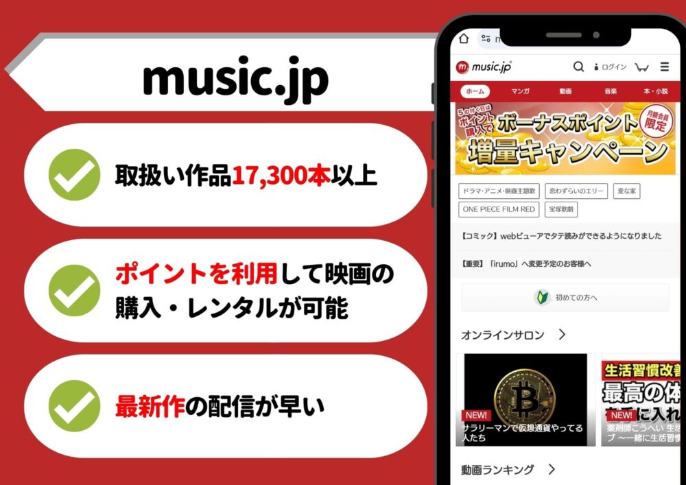 music.jp　無料
