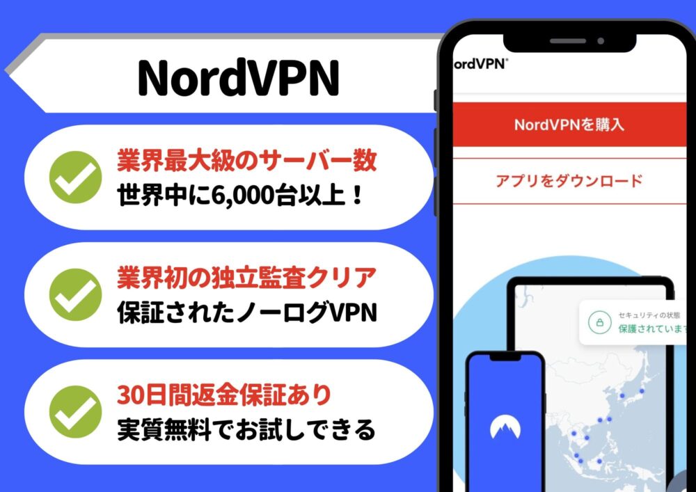 VPN　海外