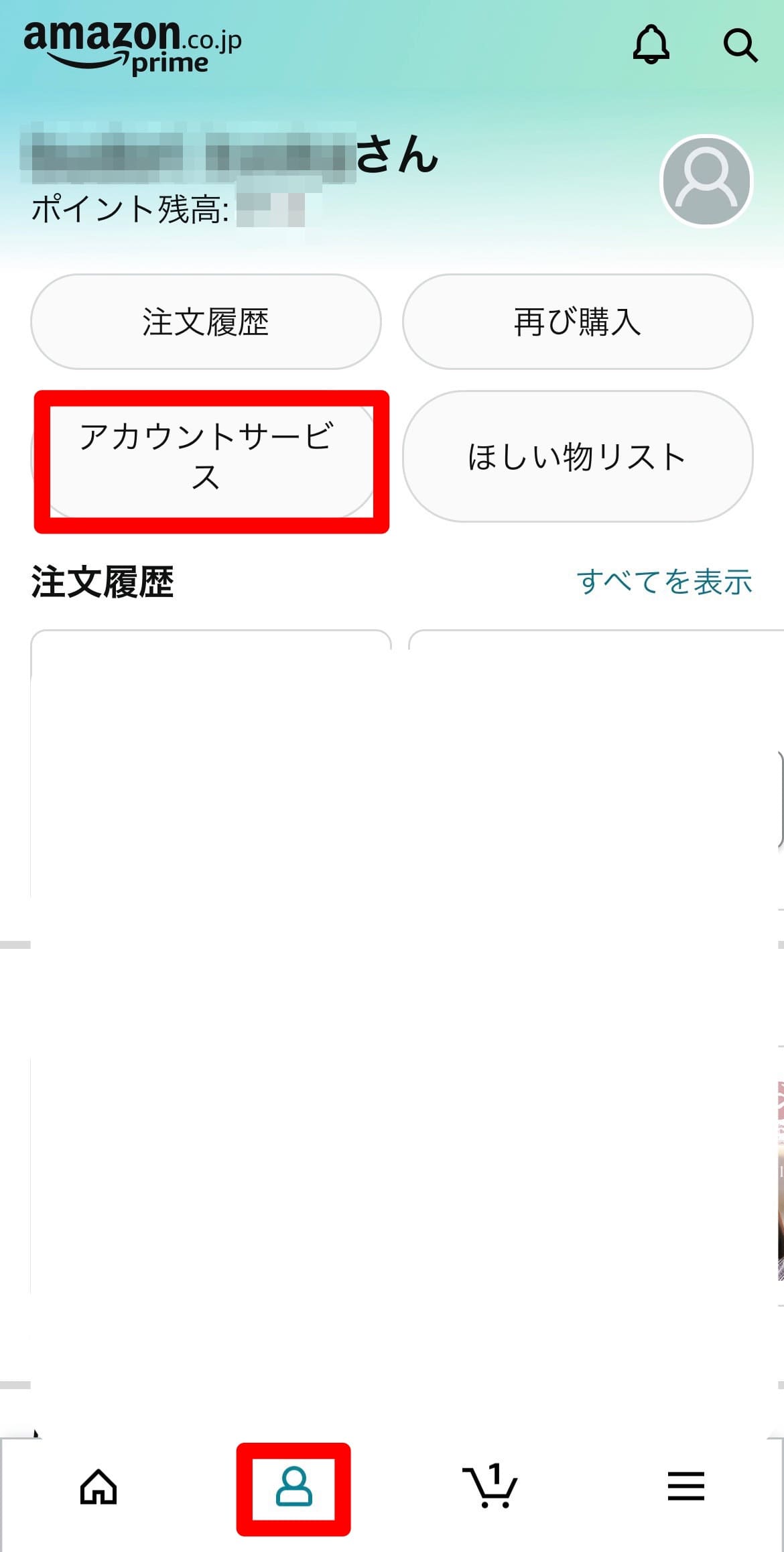 Amazonプライムビデオ　支払い　変更