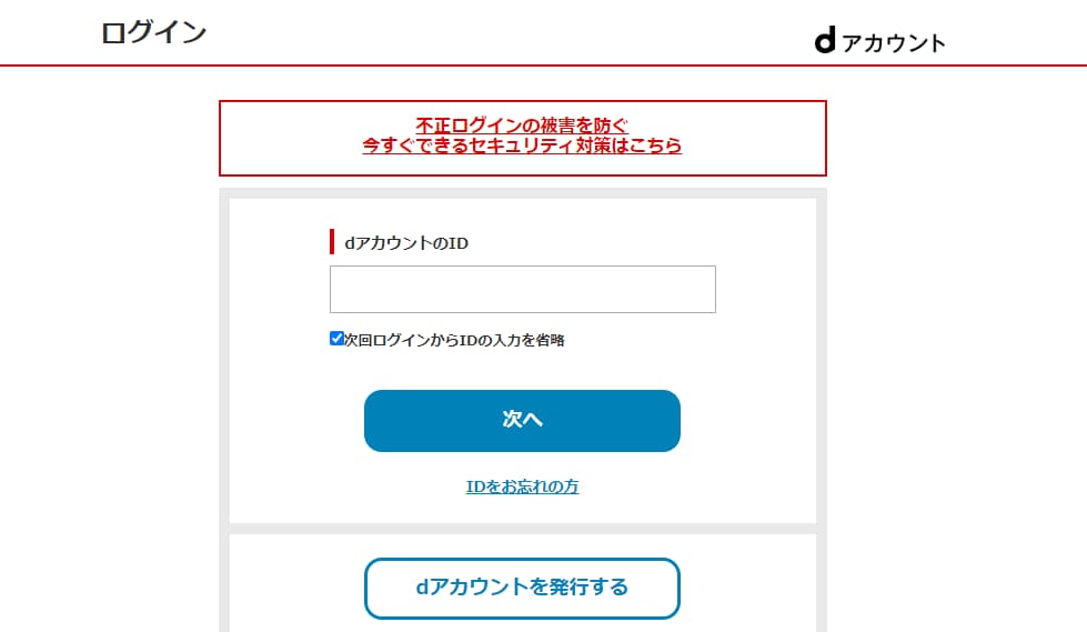 Lemino　解約