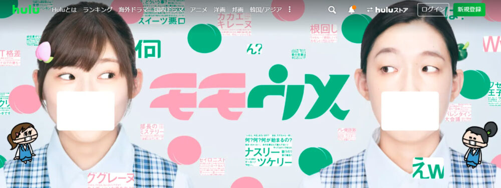 Huluでしか見れない映画やオリジナルドラマ・アニメまで紹介!2024年9月の独占配信作品一覧も│新エンタメ劇場