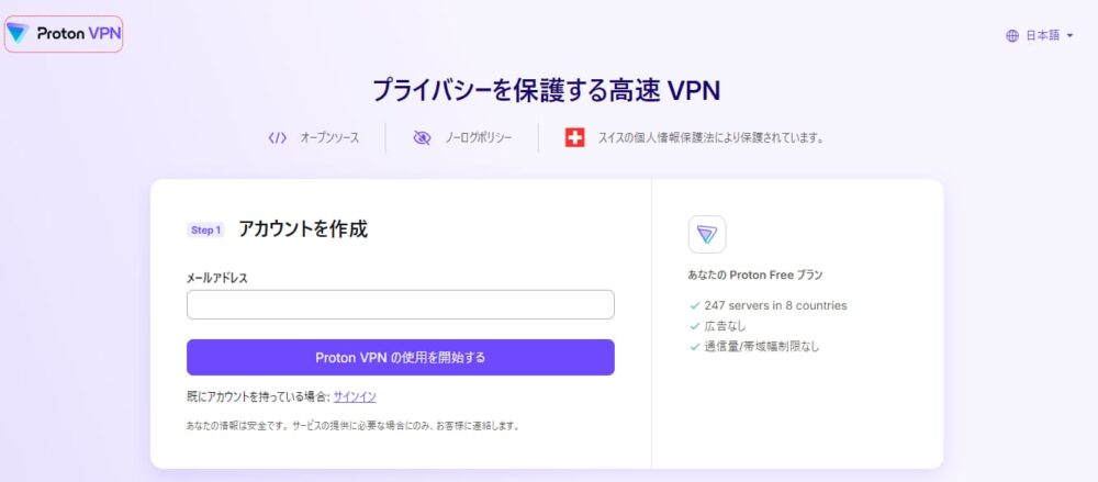 Protonvpn
