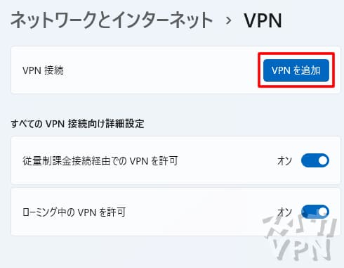 スイカVPN