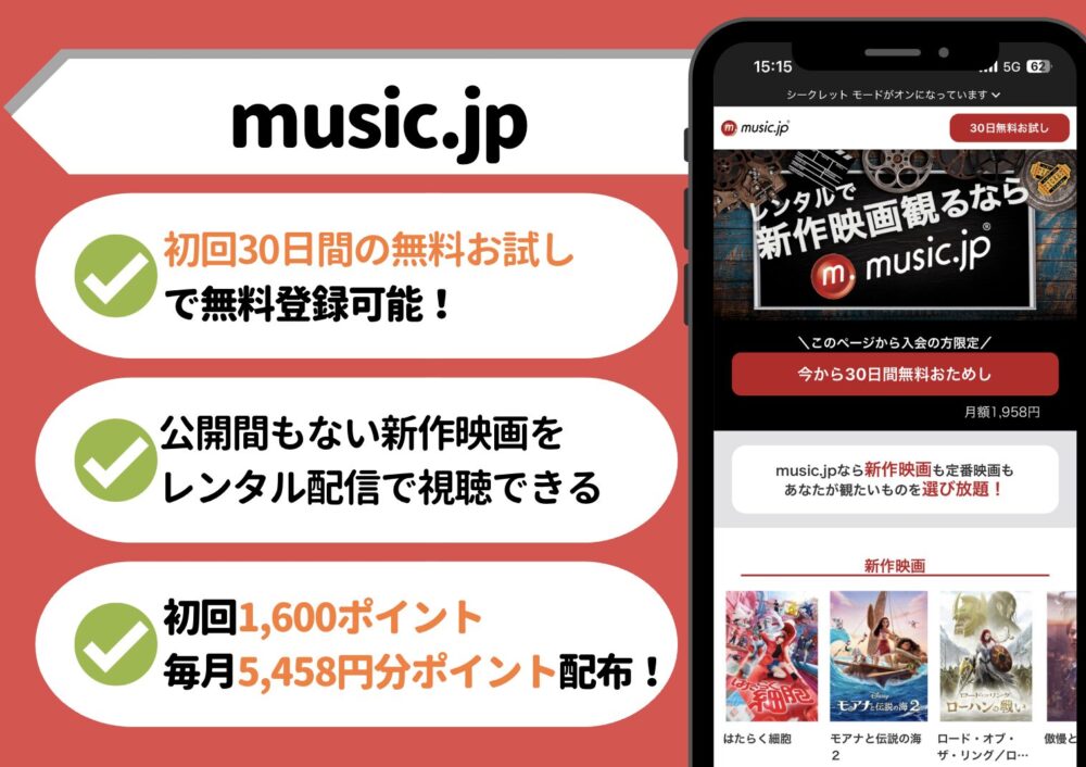 music.jp