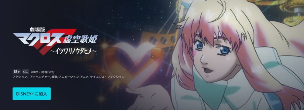 マクロスF