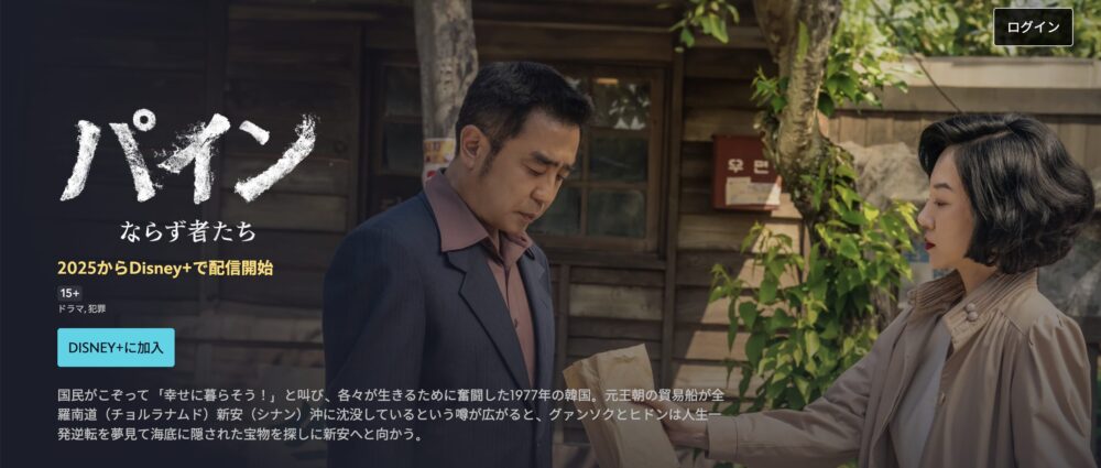 "パイン