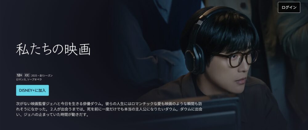 "私たちの映画”