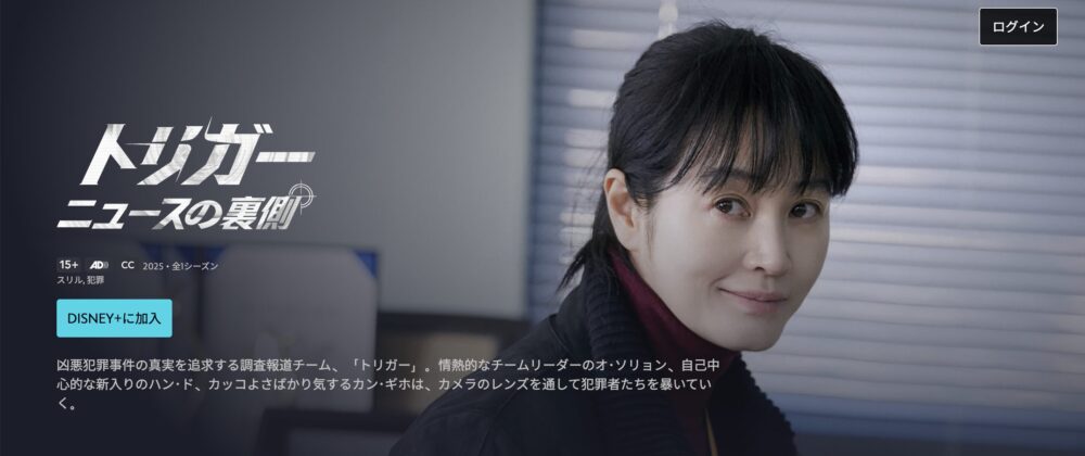 “トリガー