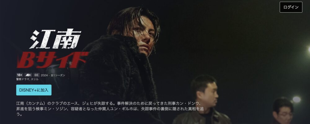 "江南Bサイド”