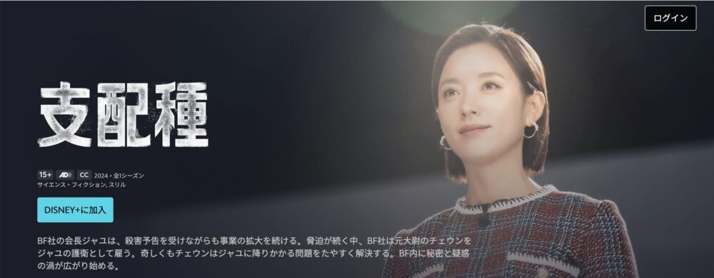 "支配種”