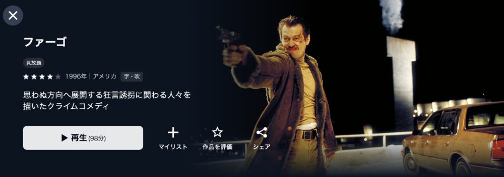 Fargo