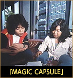 「MAGIC CAPSULE」