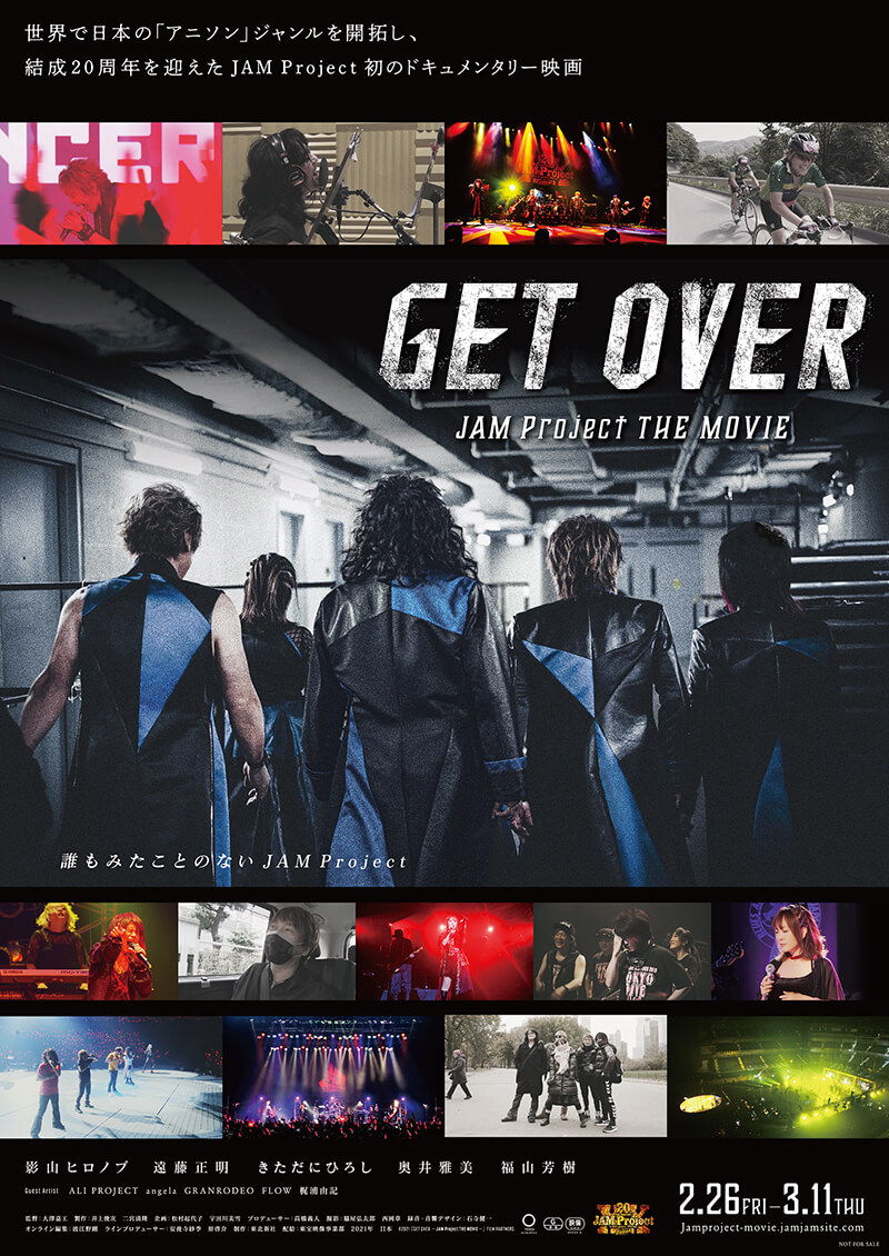 GET OVER -JAM Project THE MOVIE-