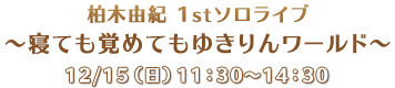 ؗRI 1st\Cu`QĂo߂Ă䂫񃏁[h`