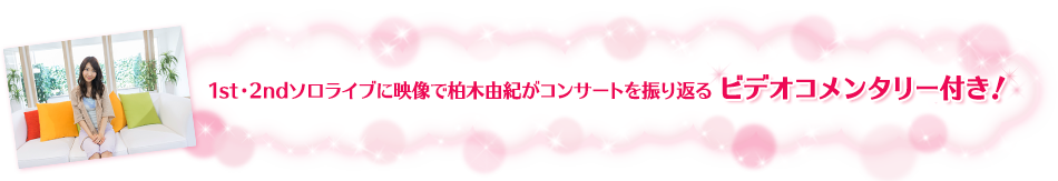 1stE2nd\CuɉfŔؗRIRT[gUԂrfIR^[tI 12/15ij11F30`14F30