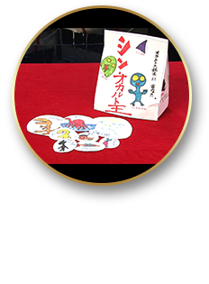 「シン・オカルト王の王冠＆ＵＭＡメンコセット２０１７」提供者：中沢健