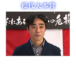 松代大本営『ネオ・オカルトスターの提言！新世代のオカルトはオレが切り開く！』