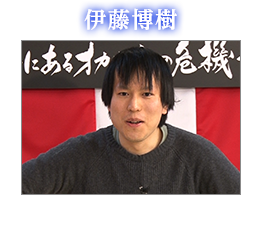 伊藤博樹『ＵＭＡ５０音記憶＆モノマネ男』