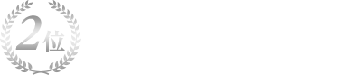 2位　早瀬康広『～神の山～』