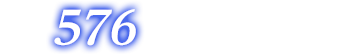 合計576オンエアバトル獲得