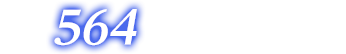 合計564オンエアバトル獲得