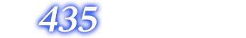 合計435オンエアバトル獲得