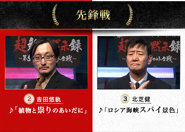 緊急検証！シリーズ第19弾 2018年度版 超新約黙示録〜第5回紅白