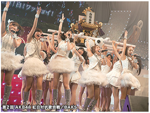 第2回 AKB48 紅白対抗歌合戦