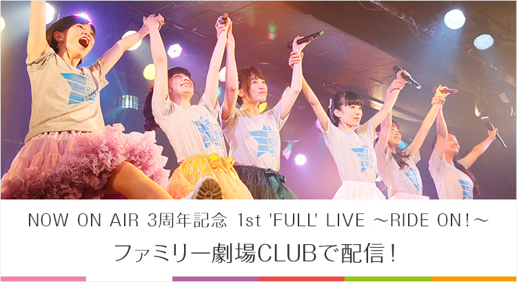 Now On Air特設ページ ファミリー劇場 Now On Air特設ページ ファミリー劇場