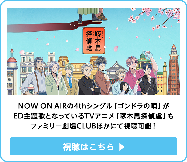 Now On Air特設ページ ファミリー劇場 Now On Air特設ページ ファミリー劇場