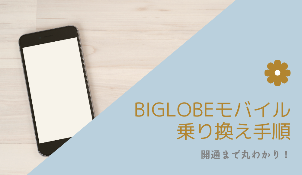 問い合わせ 電話 biglobe 【BIGLOBE】問い合わせ電話番号～接続設定など技術内容～