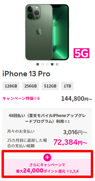 2023年版】iPhoneを安く買う方法まとめ！SIMフリーのiPhone13/14を最安 