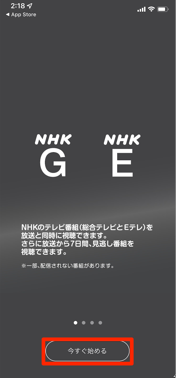 NHKプラス　アプリ