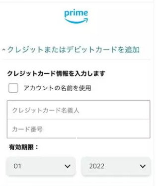 Amazonプライム　登録
